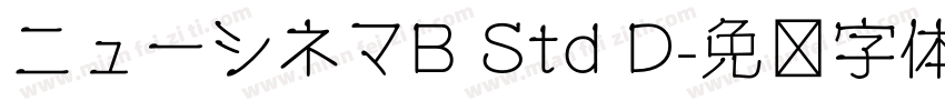 ニューシネマB Std D字体转换